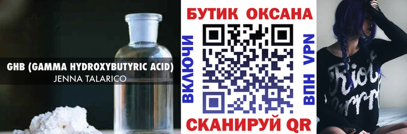 Бутират BDO ссылка на мегу ТОР Прокопьевск