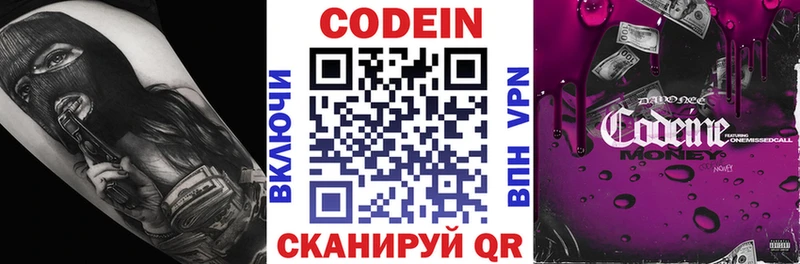 KRAKEN как зайти Прокопьевск Кодеин Purple Drank
