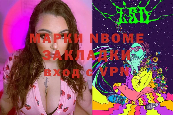 марки nbome Гусь-Хрустальный