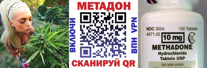 Метадон methadone  Прокопьевск 